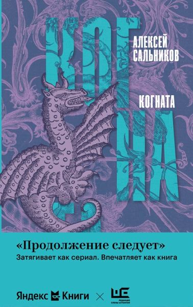 Kognata (eBook, ePUB)
