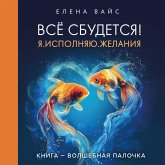 Vsyo sbudetsya! Ya. Ispolnyayu. Zhelaniya (MP3-Download) Vsyo sbudetsya! Ya. Ispolnyayu. Zhelaniya (MP3-Download)