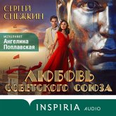 Lyubov Sovetskogo Soyuza (MP3-Download) Lyubov Sovetskogo Soyuza (MP3-Download)