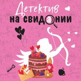 Detektiv na svidanii (MP3-Download) Detektiv na svidanii (MP3-Download)