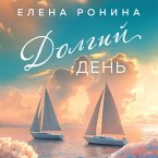 Dolgiy den (MP3-Download)