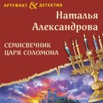 Semisvechnik tsarya Solomona (MP3-Download)