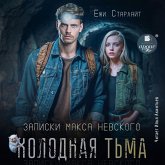 Holodnaya t'ma (MP3-Download) Holodnaya t'ma (MP3-Download)
