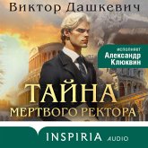 Tayna mertvogo rektora (MP3-Download) Tayna mertvogo rektora (MP3-Download)