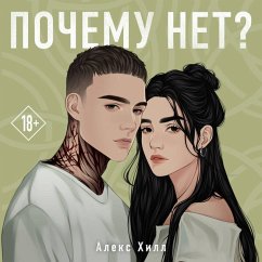 Pochemu net? (MP3-Download) - Hill, Aleks
