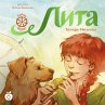 Lita. Sem' pryah (MP3-Download) - Bild 1