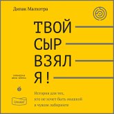 Tvoj syr vzyal ya! Istoriya dlya tekh, kto ne hochet byt' myshkoj v chuzhom labirinte (MP3-Download) Tvoj syr vzyal ya! Istoriya dlya tekh, kto ne hochet byt' myshkoj v chuzhom labirinte (MP3-Download)