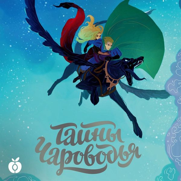 Tajny Charovod'ya (MP3-Download)