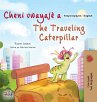 The Traveling Caterpillar (Haitian... - Bild 1