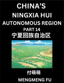 China's Ningxia Hui Autonomous Region (Part 14)- Learn Chinese Characters, Words, Phrases with Chinese Names, Surnames and Geography, Books for Kids, Young and Adults, HSK All Levels to Understand Chinese Geographical Organization