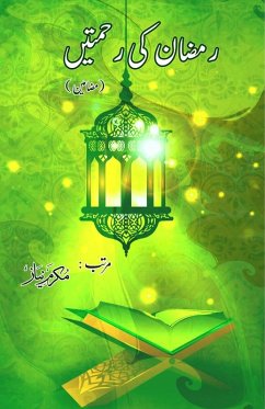 Cover Ramadan ki RahmateiN