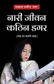 Naari Jeevan Kathin Dagar Naari Jeevan Kathin Dagar
