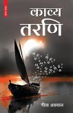 Kavya Tarani Kavya Tarani