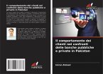 Il comportamento dei clienti nei confronti delle banche pubbliche e private in Pakistan