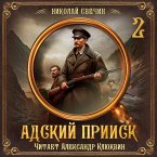 Adskiy priisk. Seriya 2 (MP3-Download)
