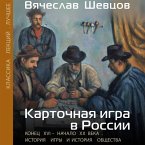 Kartochnaya igra v Rossii. Konets XVI - nachalo XX veka. Istoriya igry i istoriya obschestva (MP3-Download)