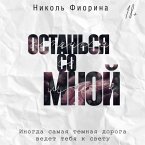 Ostansya so mnoy (MP3-Download)