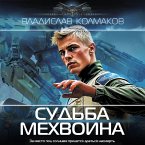 Sud'ba mehvoina (MP3-Download)