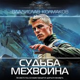 Sud'ba mehvoina (MP3-Download) Sud'ba mehvoina (MP3-Download)