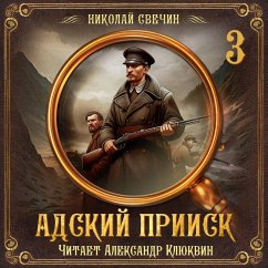 Cover Adskiy priisk (MP3-Download)