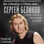 Sergey Belikov. Ispoved, ili gde-to mezh Pravdoy i Istinoy. Avtobiografiya pevtsa i muzykanta VIA «Samotsvety» i gruppy «Araks» (MP3-Download)
