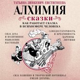 Alhimiya skazki. Kak rabotaet skazka v psihosfere cheloveka (MP3-Download) Alhimiya skazki. Kak rabotaet skazka v psihosfere cheloveka (MP3-Download)