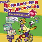 Novye priklyucheniya kota Leopolda. Solnechnyy udar: Burnyy potok. Na rybalke u reki. Pod zharkim solntsem (MP3-Download)