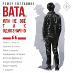 Vata, ili Ne vse tak odnoznachno (MP3-Download)
