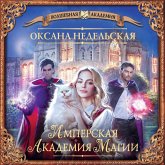 Imperskaya akademiya magii (MP3-Download) Imperskaya akademiya magii (MP3-Download)