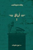Sustenance - Part Four (eBook, ePUB) Sustenance - Part Four (eBook, ePUB)