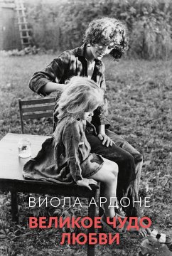 Cover Velikoe chudo lyubvi (eBook, ePUB)