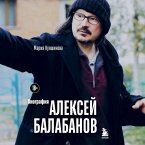 Aleksey Balabanov. Biografiya (MP3-Download)