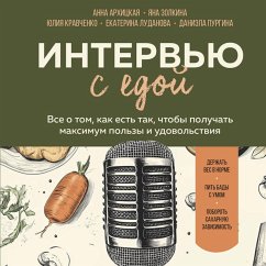 Intervyu s edoy. Vse o tom, kak est tak, chtoby poluchat maksimum polzy i udovolstviya (MP3-Download) - Arhitskaya, Anna; Zolkina, Yana; Kravchenko, Yuliya; Ludanova, Ekaterina; Purgina, Daniela