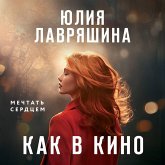 Kak v kino (MP3-Download) Kak v kino (MP3-Download)