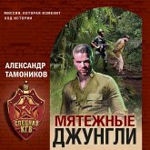 Myatezhnye dzhungli (MP3-Download) Myatezhnye dzhungli (MP3-Download)