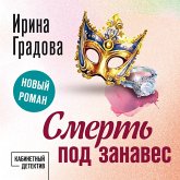 Smert pod zanaves (MP3-Download) Smert pod zanaves (MP3-Download)