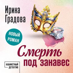 Smert pod zanaves (MP3-Download) - Gradova, Irina