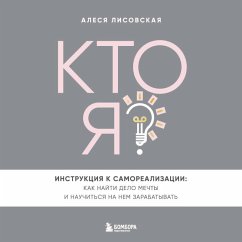 Kto ya? Instruktsiya k samorealizatsii: Kak nayti delo mechty i nauchitsya na nem zarabatyvat (MP3-Download) - Lisovskaya, Alesya