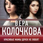 Krasivye mamy dochek ne lyubyat (MP3-Download)