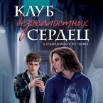 Klub bezzhalostnyh serdets (MP3-Download)