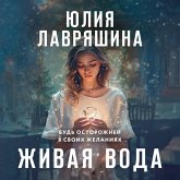 Zhivaya voda (MP3-Download) Zhivaya voda (MP3-Download)