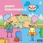 Dobro pozhalovat v «Otel u ovechek»! (MP3-Download)