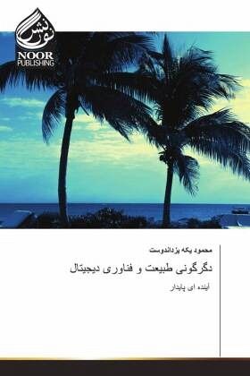 Arabischer Titel Arabischer Titel