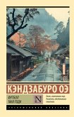 Futbol 1860 goda (eBook, ePUB) Futbol 1860 goda (eBook, ePUB)