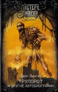 Cover Truporot i drugie avtobiografii (eBook, ePUB)