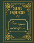 Zagadki istorii (eBook, ePUB) Zagadki istorii (eBook, ePUB)