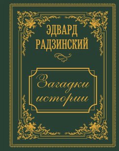 Cover Zagadki istorii (eBook, ePUB)