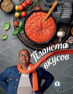 Cover Planeta vkusov (eBook, ePUB)