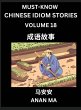 Chinese Idiom Stories (Part 18)- Learn... - Bild 1