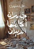 Walls eaten by worms (eBook, ePUB) Walls eaten by worms (eBook, ePUB)